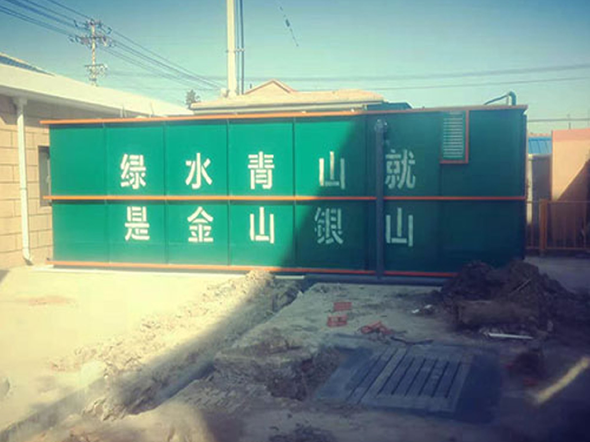 乡镇生活污水处理设备
