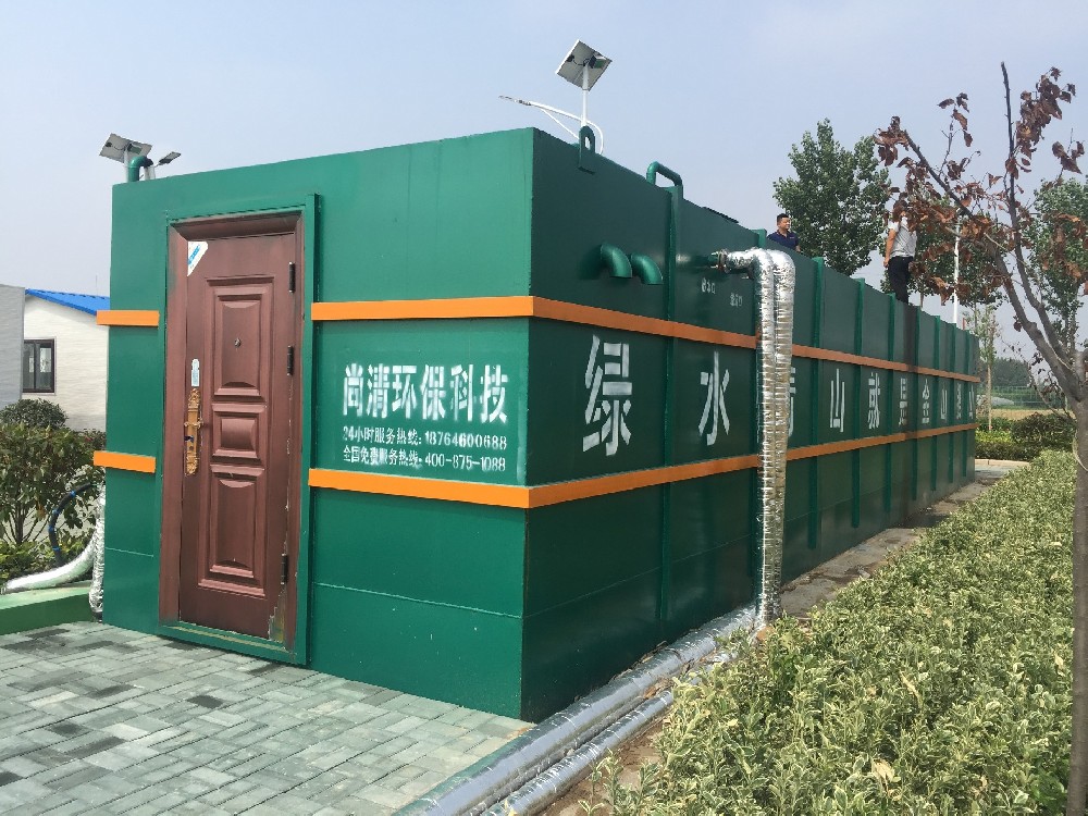 地埋式污水处理设备