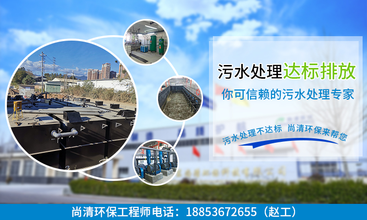 豆制品加工污水处理设备