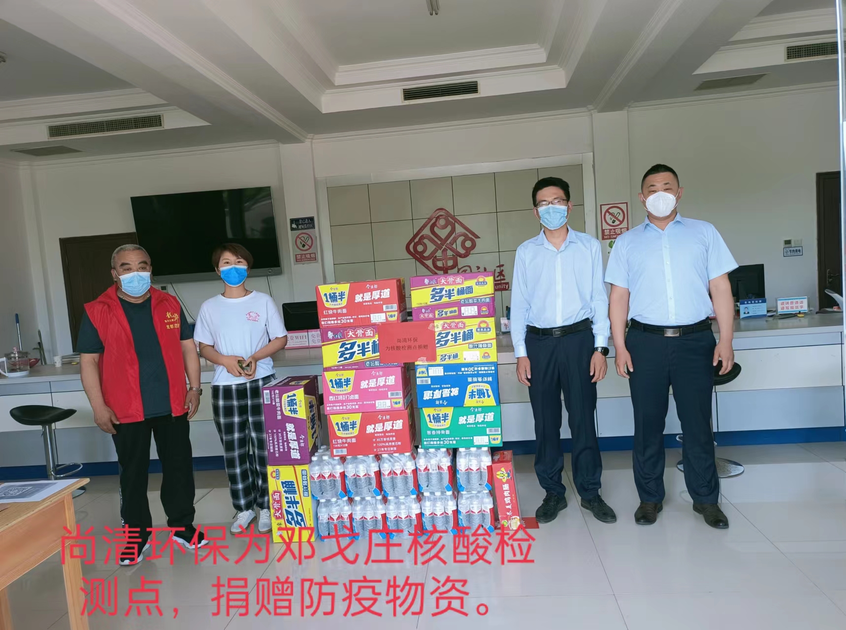 防疫物资