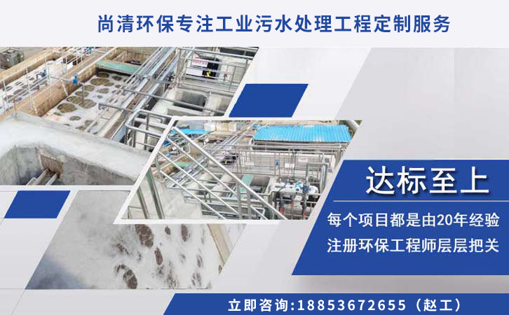 工业园区污水处理设备