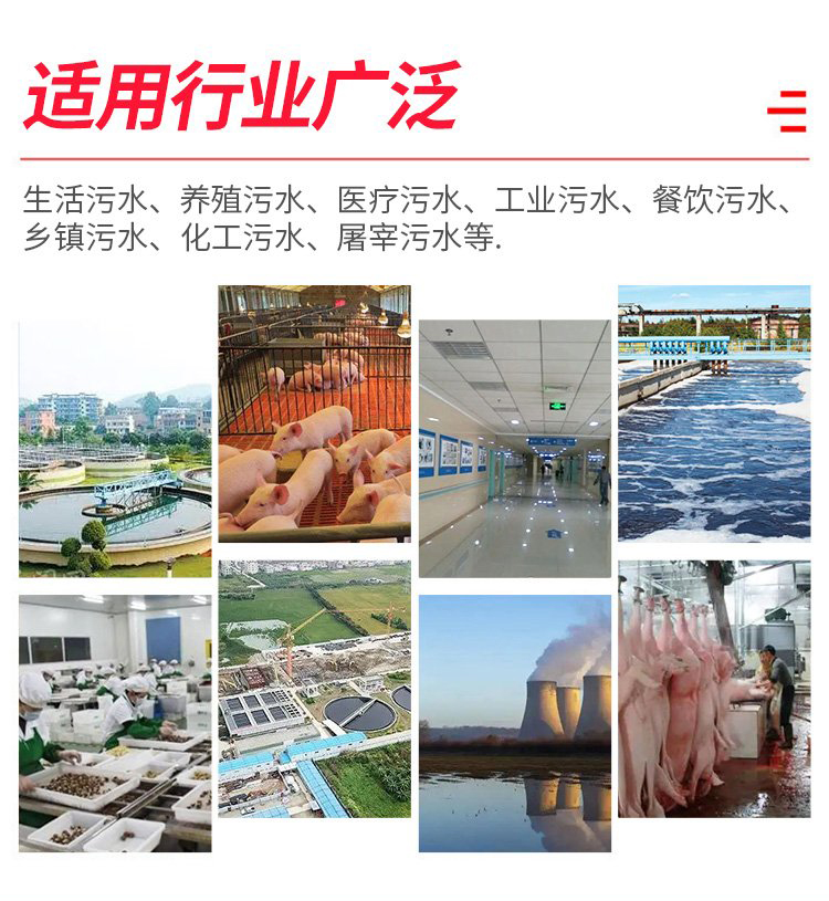 农村生活污水处理一体化设备