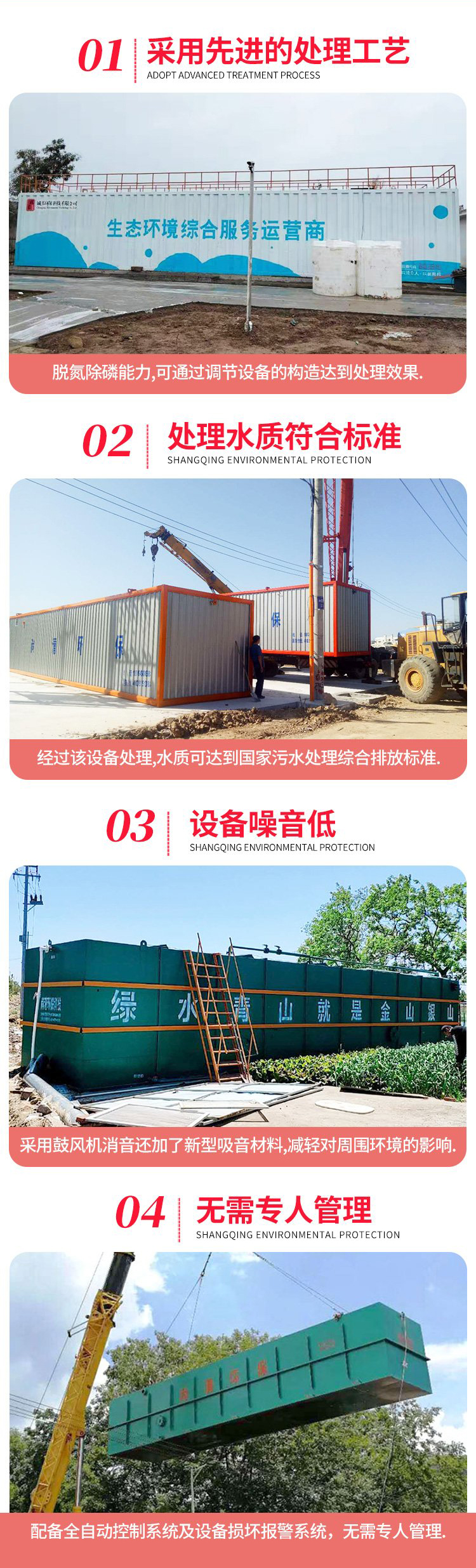 地埋式屠宰污水处理设备