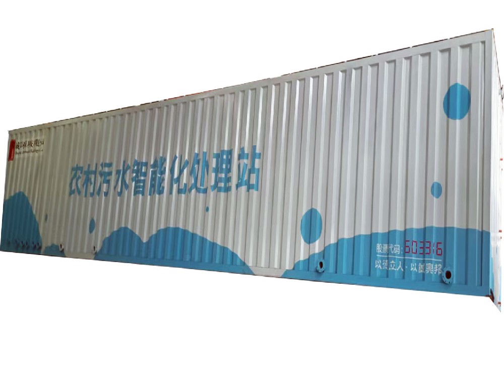 一体化MBR污水处理设备
